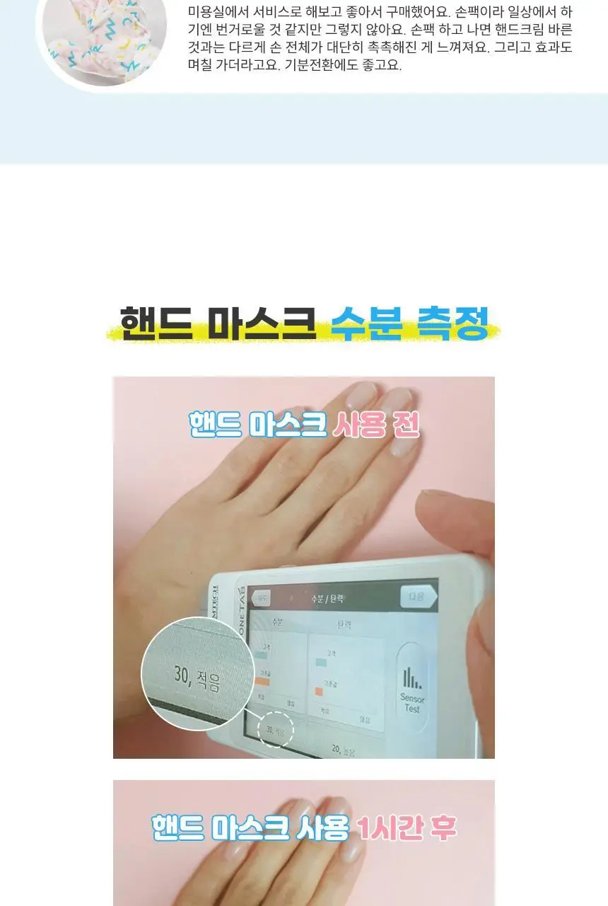 [NEW] 매드포코스 핸드 / 풋 마스크 (1매입/5매입) 택1 상세페이지 4